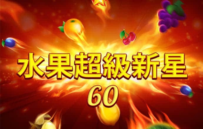 澳门49图正版资料