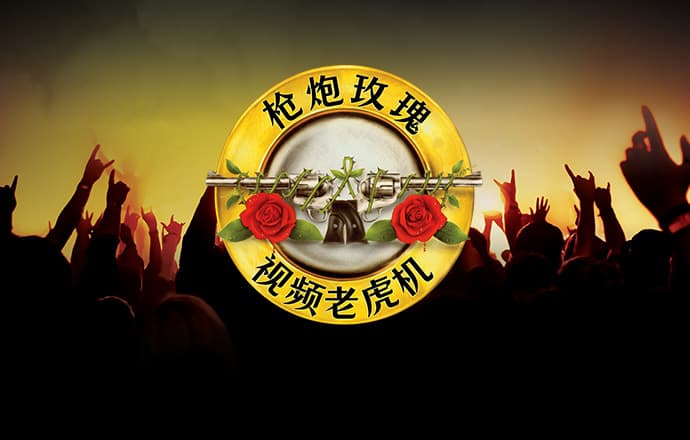 拉斯维加斯官网