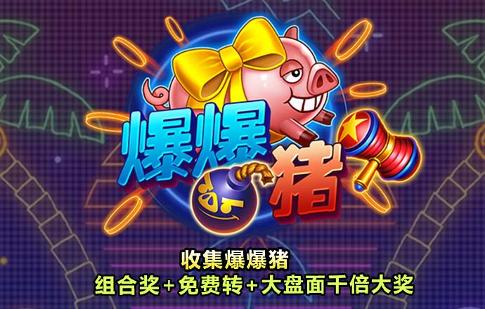 爱游戏在线登录入口